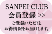 SANPEI CLUB